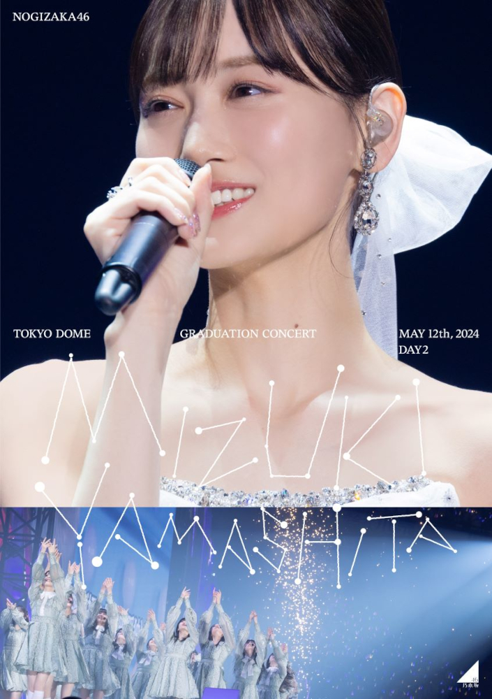 ど*ん様 乃木坂46 生写真　山下美月　楽曲25コンプ ど*ん様 乃木坂46 生写真 山下美月 楽曲25コンプ ど*ん様 乃木坂46 生